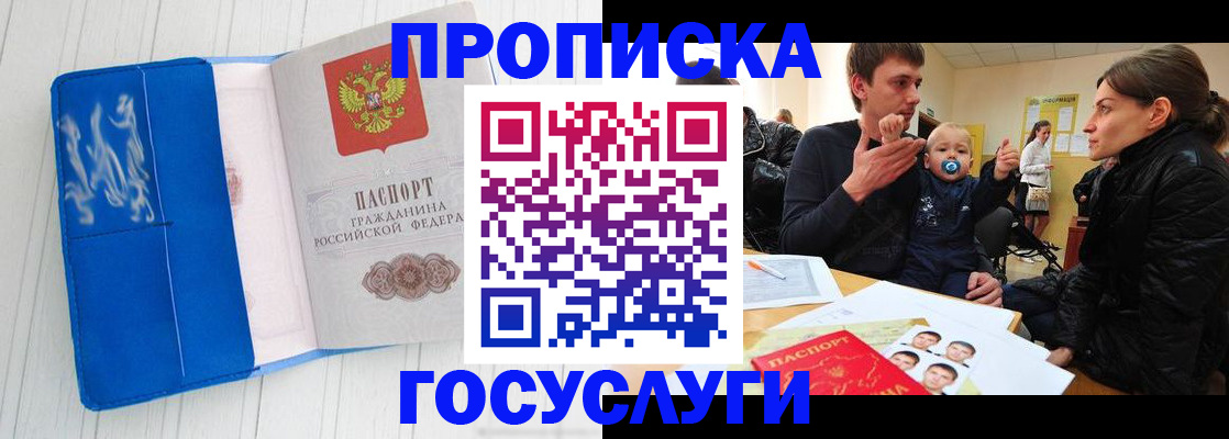 временная регистрация недорого в Невельске