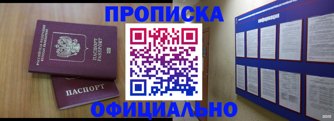 временная регистрация госуслуги в Невельске