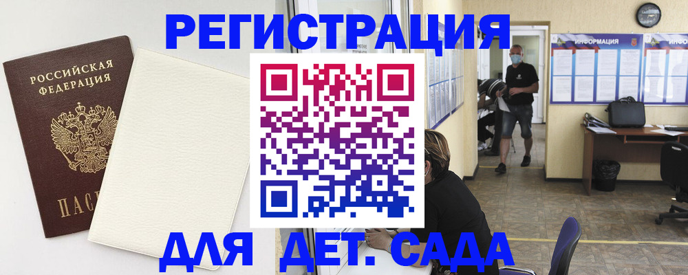 прописка гарантия в Невельске