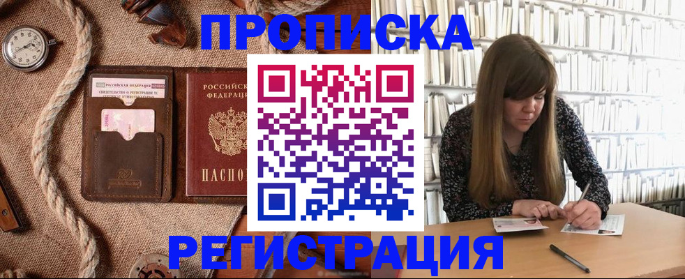 временная регистрация собственник в Невельске