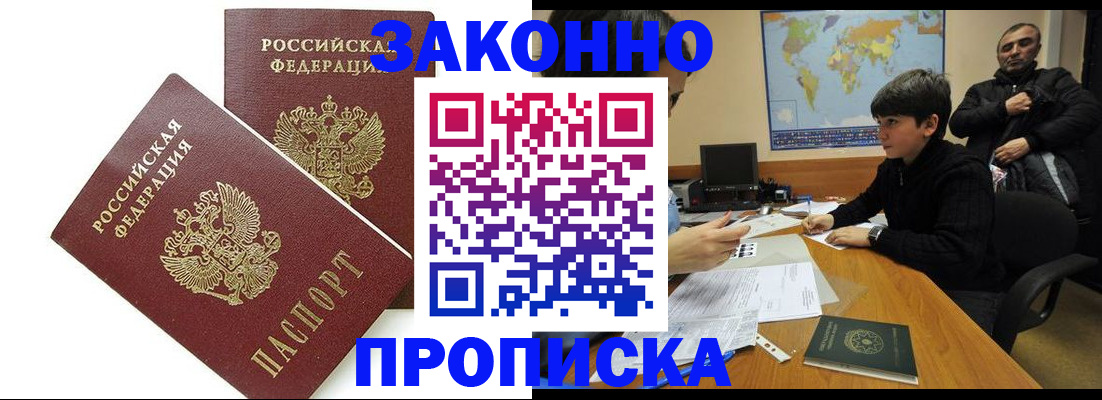 где прописаться в Невельске